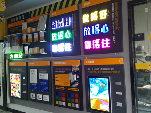 广告展示现场
